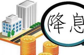 深圳市鑫世界珠宝有限公司福州分公司带你一文看懂央行降息后的行情 