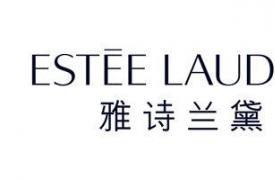 雅诗兰黛公司集团是第一家著名的美容护理产品制造商