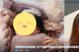 港姐冠军刘倩婷和老公李丞责官宣产下二胎女儿