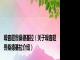 噪音超兽桑德基拉（关于噪音超兽桑德基拉介绍）