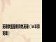 英雄联盟最新周免英雄（lol本周英雄）