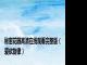 秘密花园高清在线观看完整版（爱欲旋律）