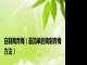 自制腌青梅（最简单的腌制青梅方法）
