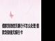 借款到微信无银行卡怎么处理 借款到微信无银行卡 