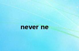 never ne 