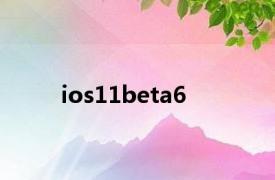 ios11beta6