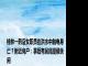 桂林一药店女职员在洪水中触电身亡？附近商户：事后有居民提醒关闸