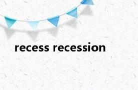 recess recession 