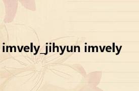 imvely_jihyun imvely 