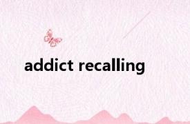 addict recalling 