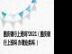 国庆银行上班吗?2021（国庆银行上班吗 办理业务吗 ）