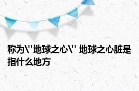 称为