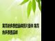 莱昂纳多颜值巅峰照片最帅 莱昂纳多颜值巅峰 