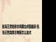 航海王燃烧意志鹰眼加点图最新 航海王燃烧意志鹰眼怎么加点