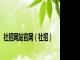 社招网站官网（社招）