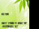 透视二代接班 | 挂面大王”之子接棒这一年：调侃自己“拼爹”，却已在管理和业务上“动刀”