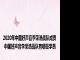 2020年中国好声音李荣浩战队成员 中国好声音李荣浩战队有哪些学员
