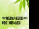 7805稳压管输入电压范围 7805和稳压二极管5v的区别