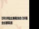 怎样分辨金丝海柳的真伪 怎样看金丝海柳真假