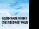 新显微镜可观察微电子材料纳秒动态 展示类脑计算中关键“开关过程”