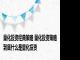 量化投资经典策略 量化投资策略到底什么是量化投资