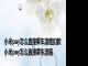 小米pay怎么直接乘车流程扣款 小米pay怎么直接乘车流程