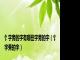 饣字旁的字有哪些字旁的字（饣字旁的字）