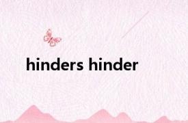 hinders hinder 