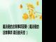 魔法使的注意事项豆瓣（魔法使的注意事项 夏日的天空 ）
