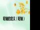 轮轴的定义（轮轴）