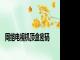 网络电视机顶盒密码
