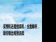买整机还是组装机：全面解析，助你做出明智选择