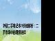 华硕二手笔记本i5价格解析：二手市场中的理想选择