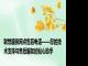 联想服务网点售后电话——您的技术支持与售后服务的贴心助手