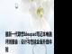 最新一代联想Ideapad笔记本电脑评测报告：设计与性能全面升级体验